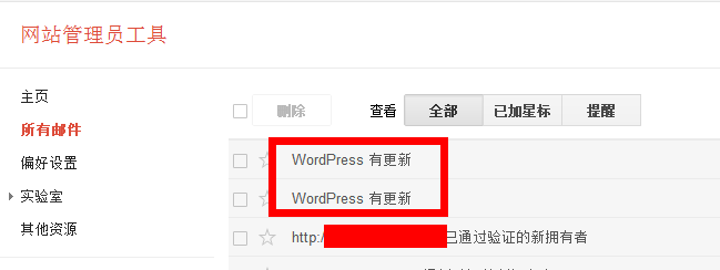 谷歌网站管理员工具竟然有提醒wordpress升级的功能-图片1