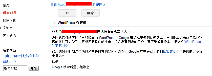 谷歌网站管理员工具竟然有提醒wordpress升级的功能-图片2